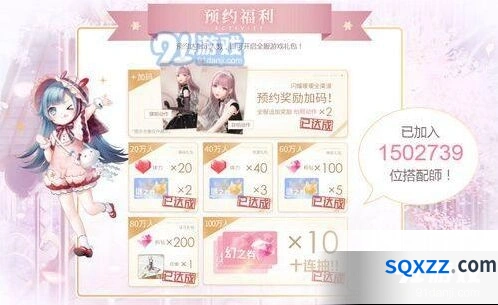 闪耀暖暖预约礼包奖励攻略