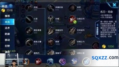 王者荣耀s43赛季名刀司命升级攻略