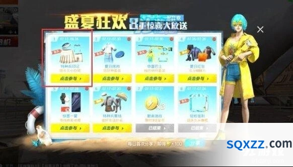 和平精英特种兵印记活动详细攻略