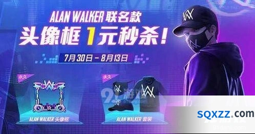 和平精英Alan Walker套装全攻略