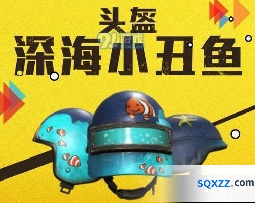 和平精英深海小丑鱼套装获取技巧