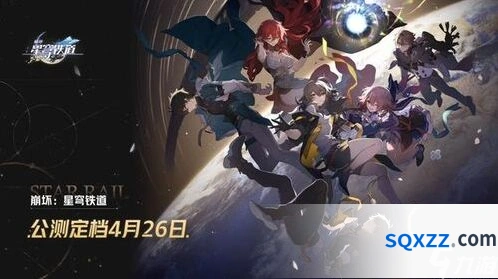 崩坏星穹铁道4.2版本卡池抽取教程