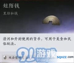 长鸣珠用途 燕云十六声详解