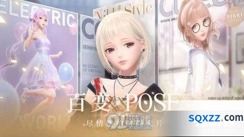 闪耀暖暖双闪概率表与技巧