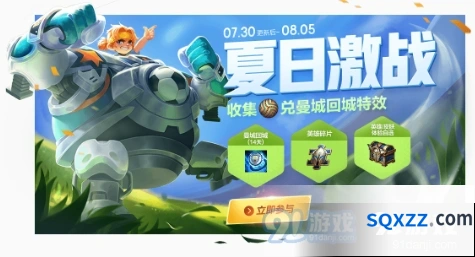 王者荣耀7月30日更新内容介绍 8月礼包产品分析