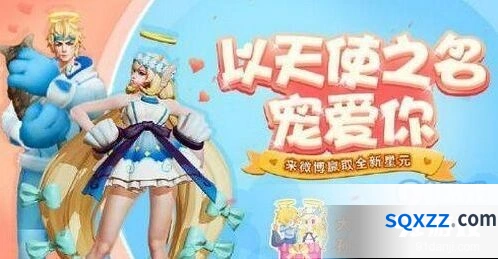 王者荣耀七夕大乔孙策天使星元皮肤特效曝光