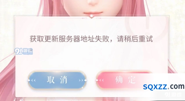 闪耀暖暖服务器连接失败全面解决