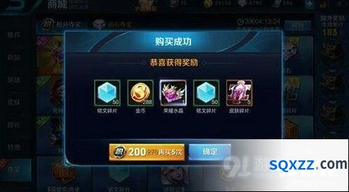 王者荣耀点券夺宝打折抽水晶费用说明