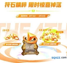 金铲铲之战四周年庆活动社交攻略
