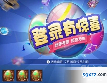 王者荣耀夏日盛典彩蛋奖励有哪些 奖励递增规则