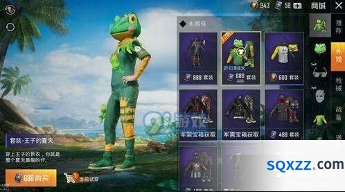 和平精英青蛙套多少钱？688点券购买