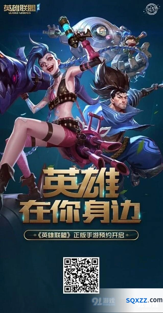 英雄联盟正版手游预约活动奖励详解