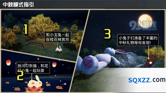 和平精英月兔模式兔子窝打开方法