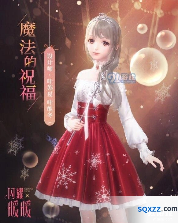 闪耀暖暖魔法的祝福套装怎么获得？限时up池内容一览