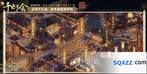 王者荣耀千灯会活动彩蛋技巧分享