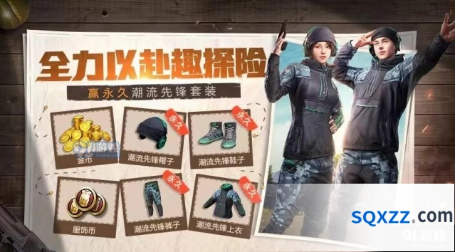 和平精英SS3赛季福利活动完整攻略