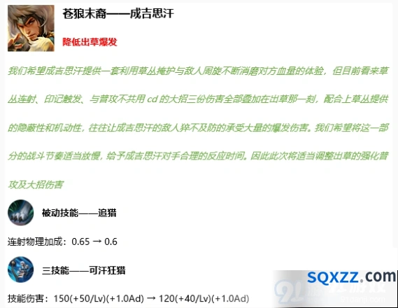 王者荣耀11月12日更新英雄调整指南