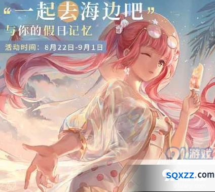 闪耀暖暖夏日活动完整攻略 闪耀暖暖夏日活动内容技巧