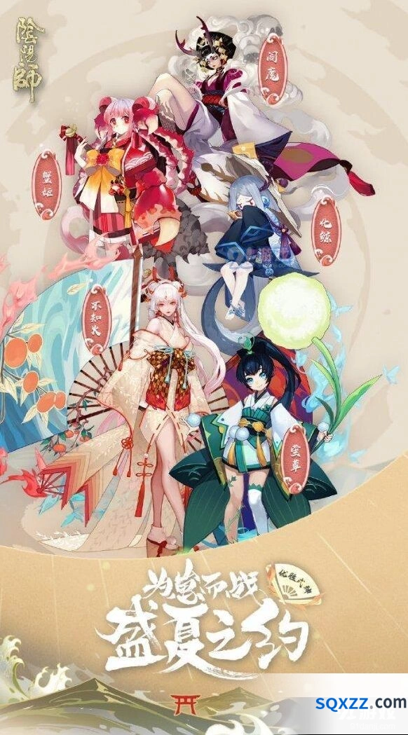 阴阳师为崽而战获胜式神一览 新皮肤奖励