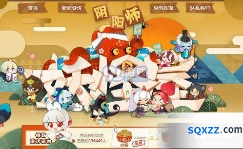 阴阳师妖怪屋测试服下载地址推荐