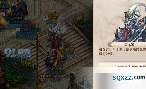 问道中元节百鬼夜行任务攻略分享