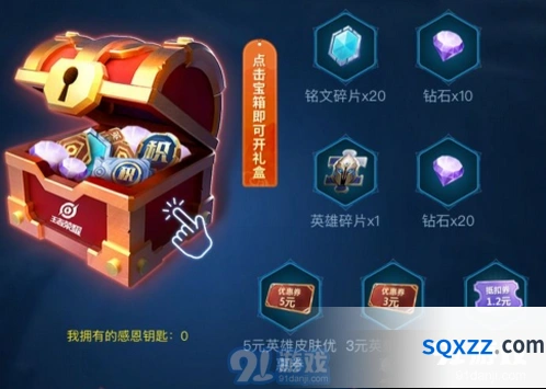 王者荣耀南瓜灯永久皮肤礼包领取攻略 活动详解