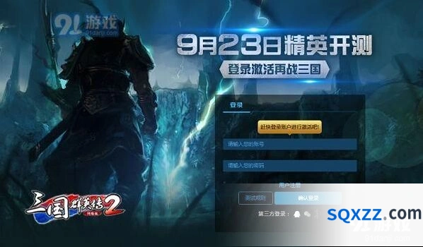 《三国群英传2网络版》职业选择技巧详解