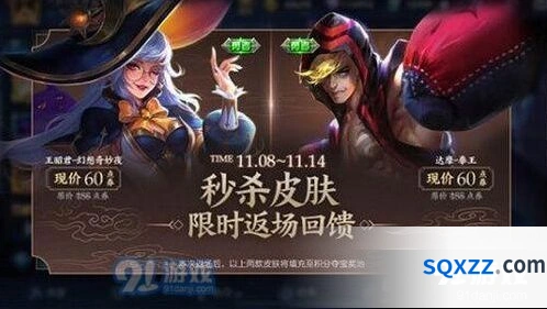 王者荣耀达摩拳王返场活动攻略