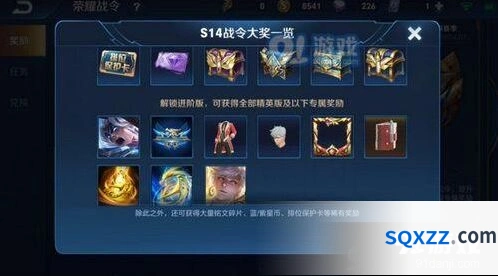 王者荣耀战令皮肤能赠送吗 完整答案分享