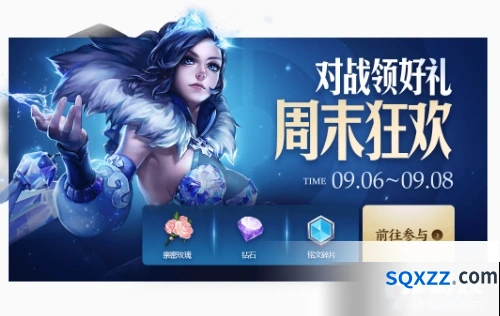 王者荣耀浓情九月活动参与全攻略