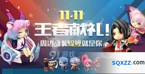 王者荣耀双11神秘商店攻略教程
