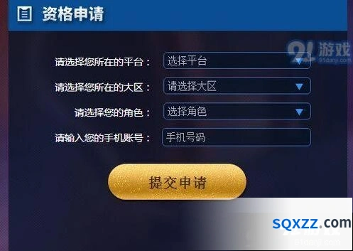 王者荣耀12月5日体验服抢号活动流程