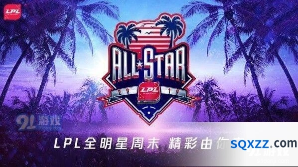 英雄联盟2019年度颁奖典礼奖项候选一览