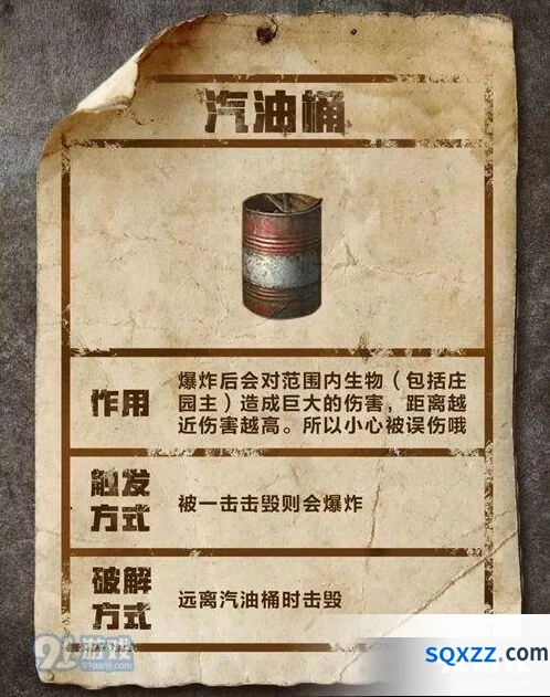 明日之后10大防御建筑优缺点