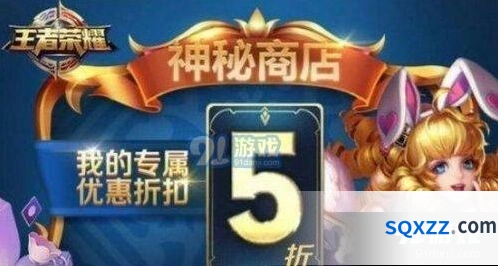 王者荣耀2019年9月神秘商店技巧分享