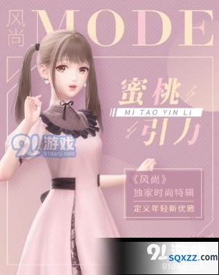 闪耀暖暖蜜桃引力限时福利一览