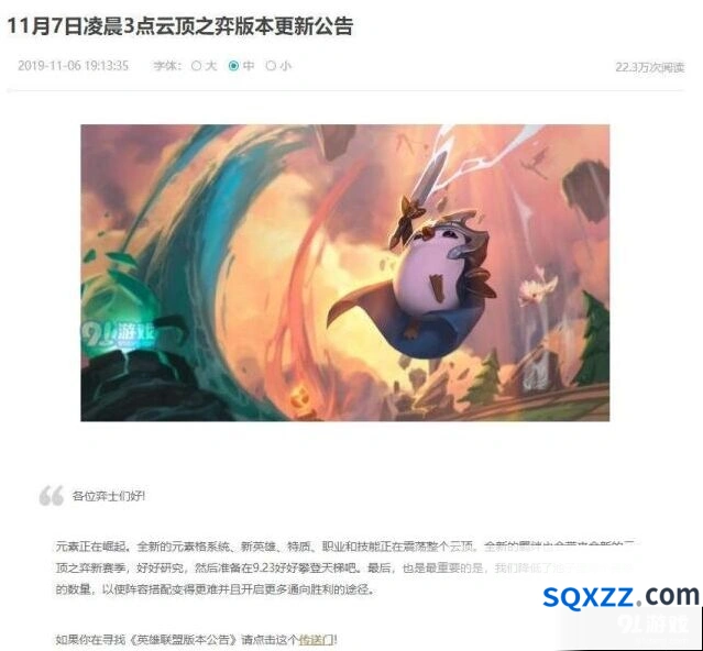 英雄联盟云顶之弈S2开服时间指南