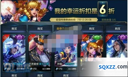 王者荣耀神秘商店刷新规则详解