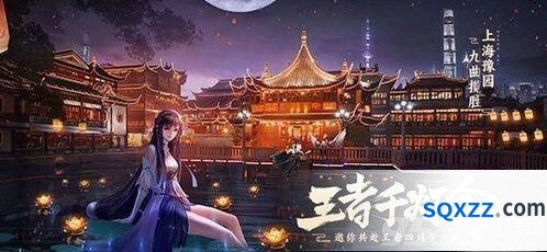 王者荣耀四周年王者千灯会节目安排