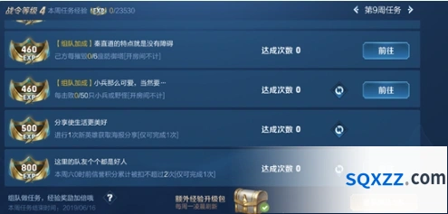 王者荣耀荣耀战令S16赛季结束指南