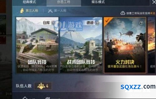 和平精英正式服火力对决玩法分享