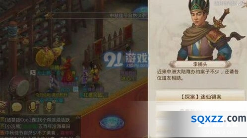 问道每周探案迷仙镇案攻略分享