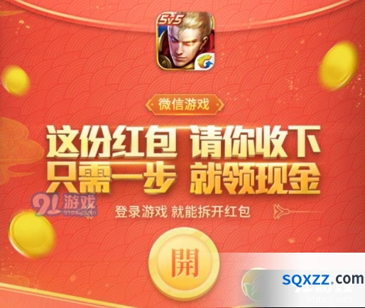 王者荣耀坚韧精神现金礼包怎么拿