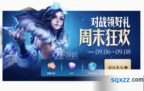 《王者荣耀》猜英雄台词9月3日活动奖励