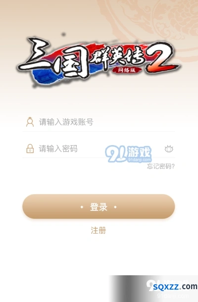 《三国群英传2网络版》掌上助手APP曝光玩法指南