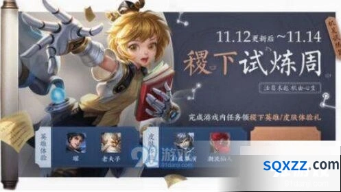 王者荣耀KPL季后赛翻牌达人活动攻略分享