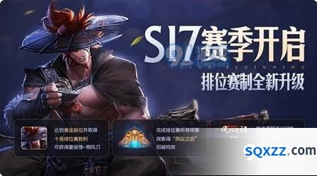 王者荣耀10.17四周岁特别版本更新公告 赛季福利一览