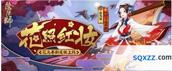 花鸟卷花照红妆特效展示教程