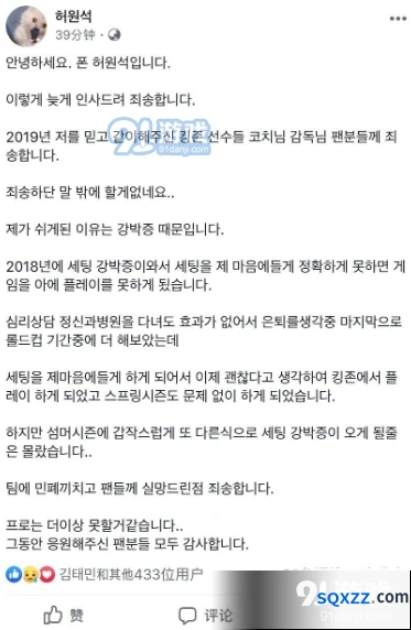 英雄联盟Pawn退役公告 感谢粉丝一路陪伴