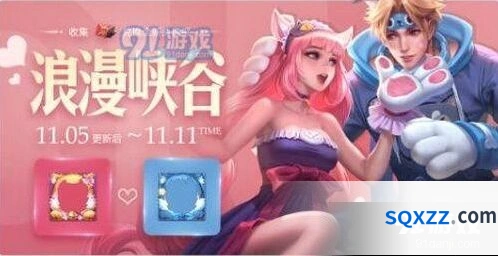 王者荣耀浪漫挑战活动攻略指南